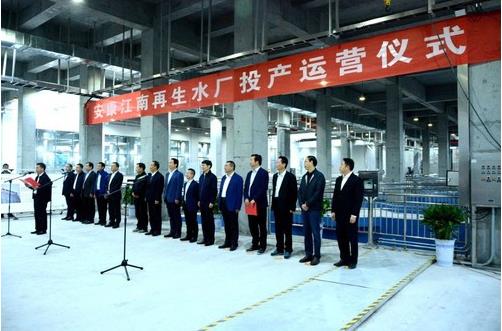 江南下沉式再生水厂投产 服务“南水北调”中线工程