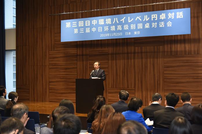 第三届中日环境高级别圆桌对话会在日本举行