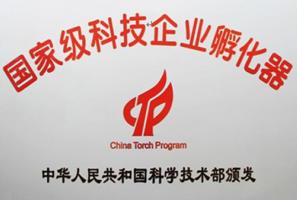 科技部印发《科技企业孵化器管理办法》